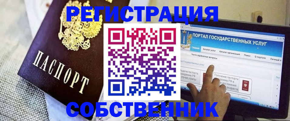 прописка ребенка в Зеленодольске