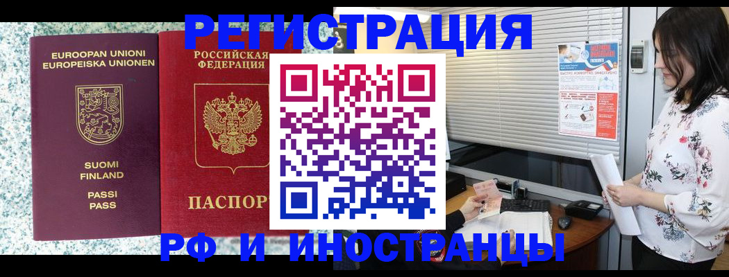 прописка для школы в Зеленодольске